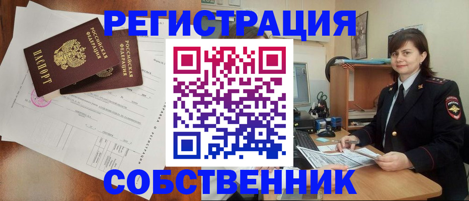 временная регистрация поиск в Ухте