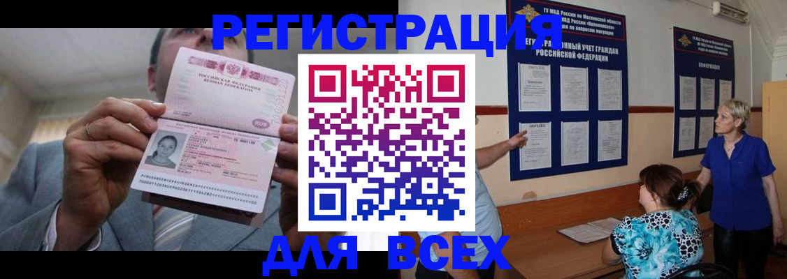 регистрация в Ухте