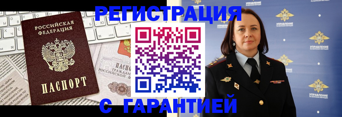 временная регистрация поиск в Ухте