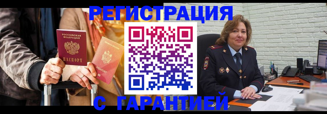 прописка поиск в Ухте